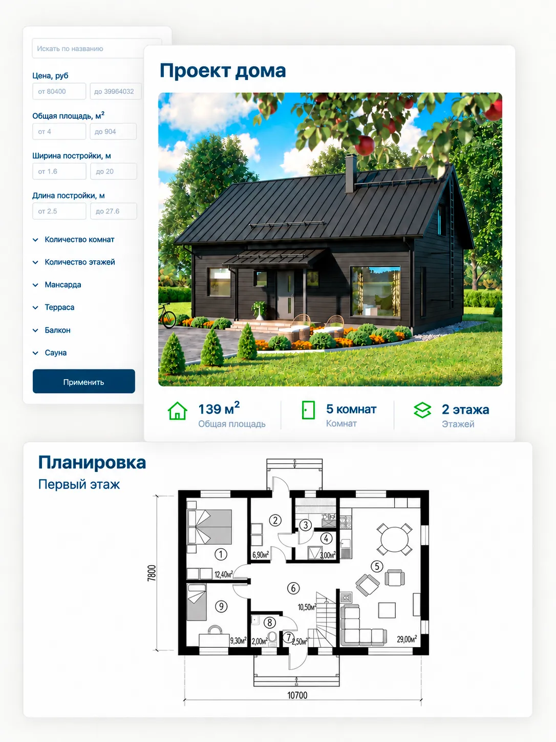 Обложка проекта о строительной компании