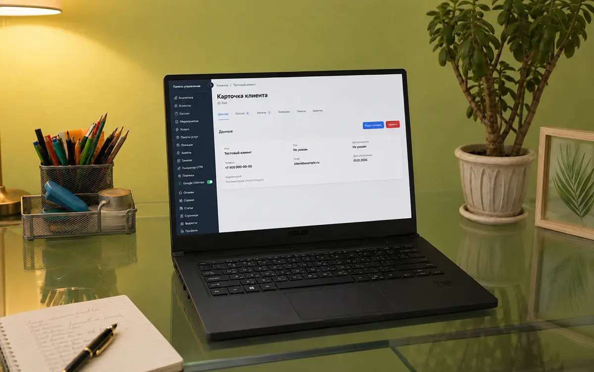 Обложка проекта CRM для психолога с клиентами, сессиями, анкетами и напоминаниями